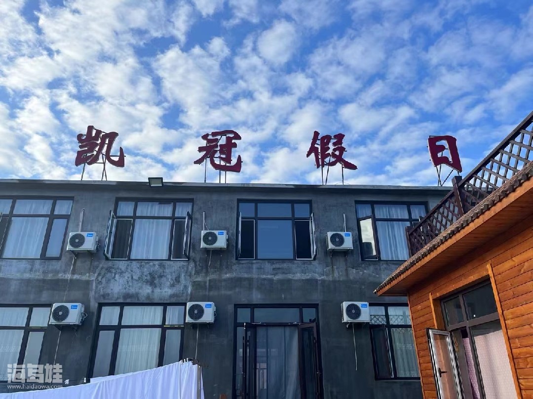 哈仙岛凯冠假日度假酒店